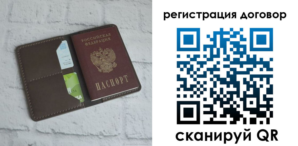 прописка паспорт в Асино