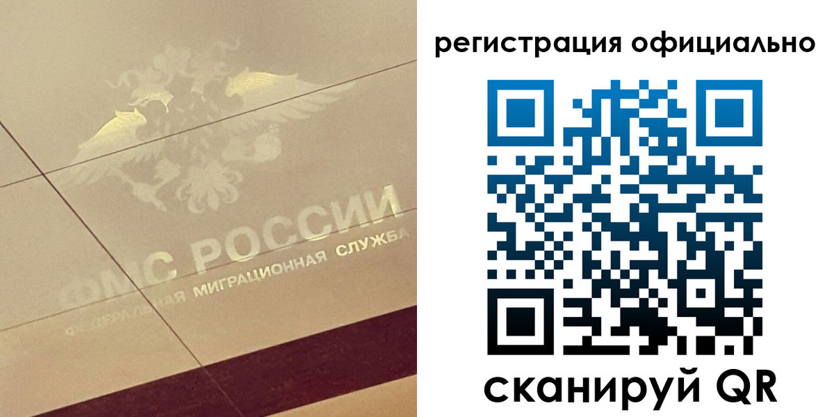 прописка ребенка в Асино