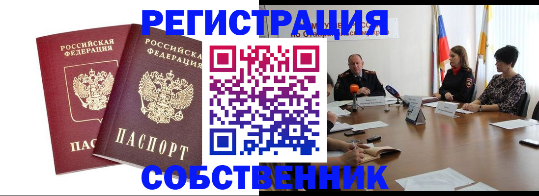 регистрация для школы в Асино