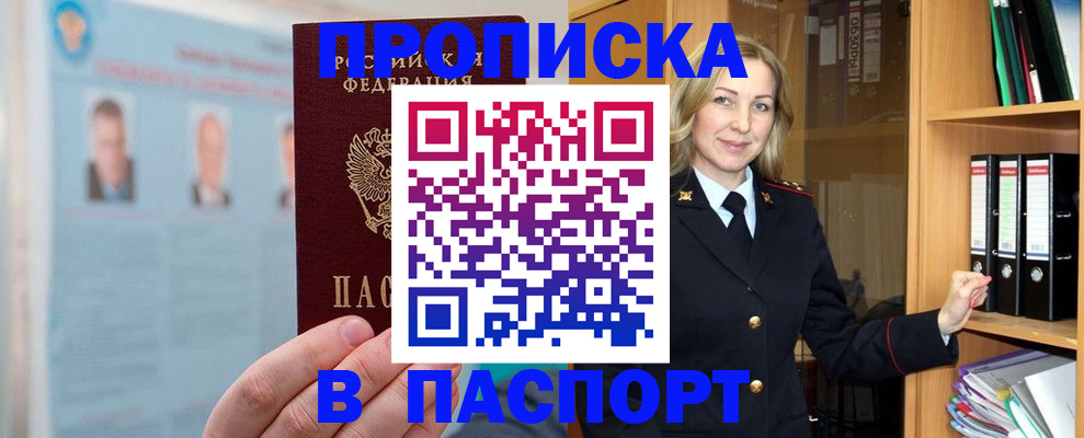 регистрация для дет. сада в Асино