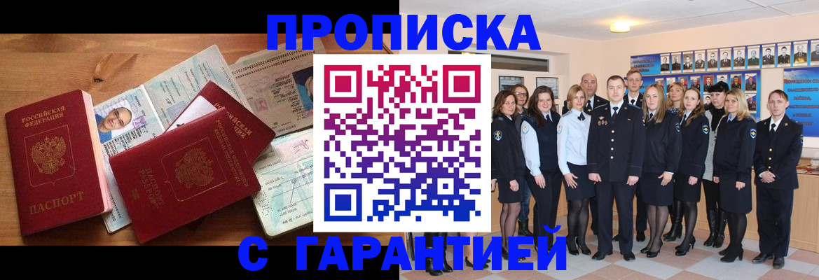 пропишу в квартире в Асино